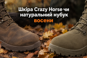 Шкіра Crazy Horse чи натуральний нубук восени: що краще обрати для тактичного та демісезонного взуття фото